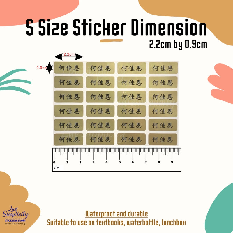 Personalised Name sticker plain