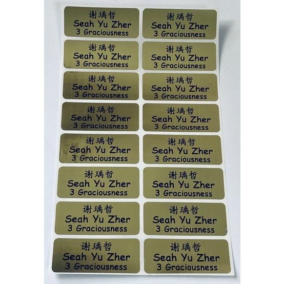 Personalised Name sticker plain