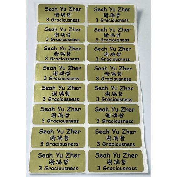 Personalised Name sticker plain