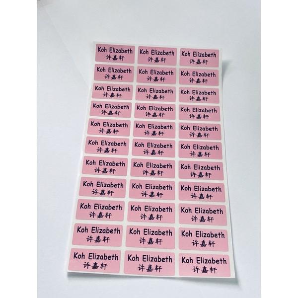 Personalised Name sticker plain