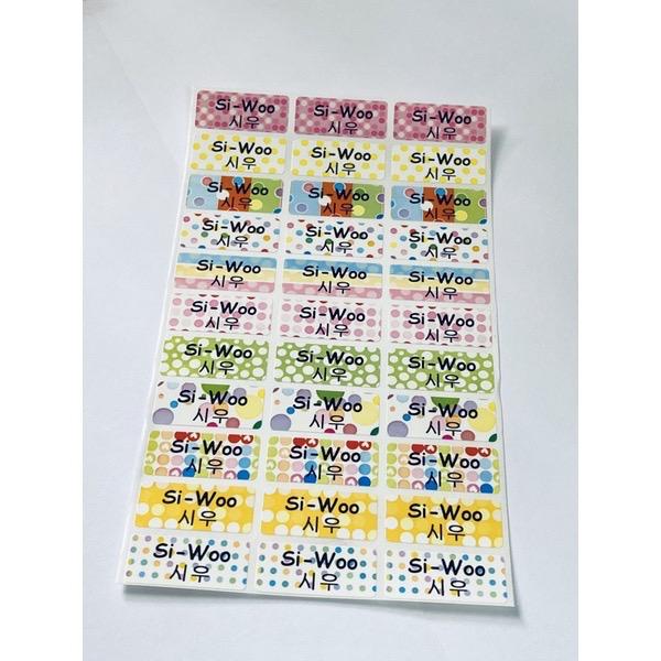 Personalised Name sticker plain