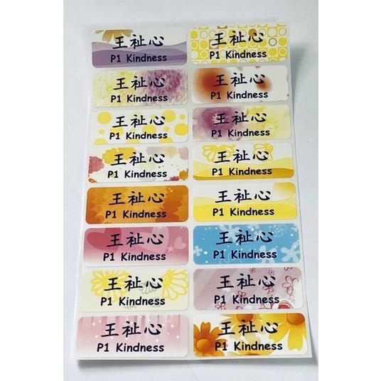 Personalised Name sticker plain