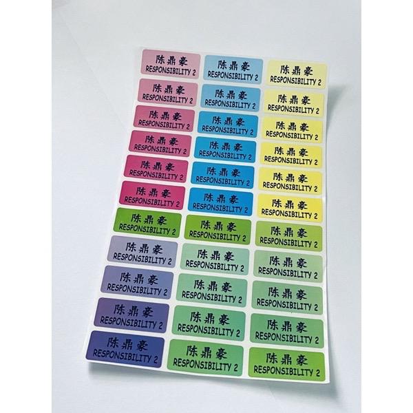 Personalised Name sticker plain
