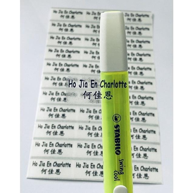 Personalised Name sticker plain