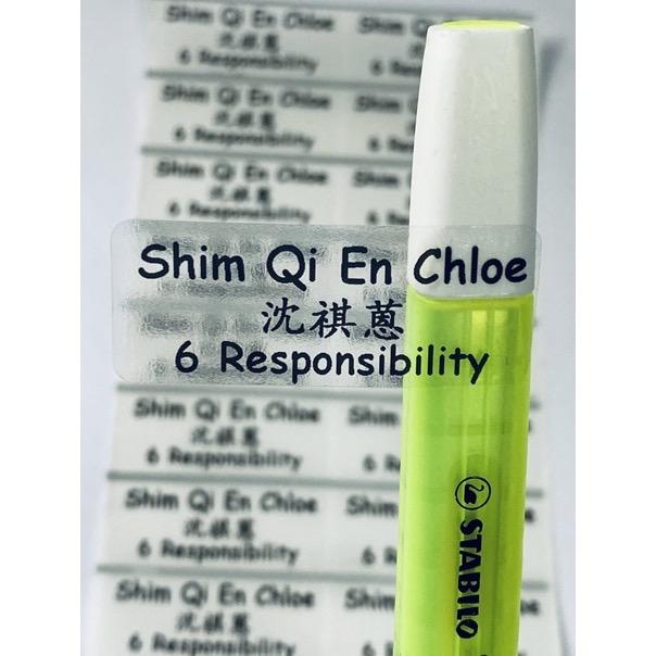 Personalised Name sticker plain