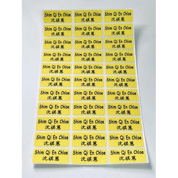 Personalised Name sticker plain