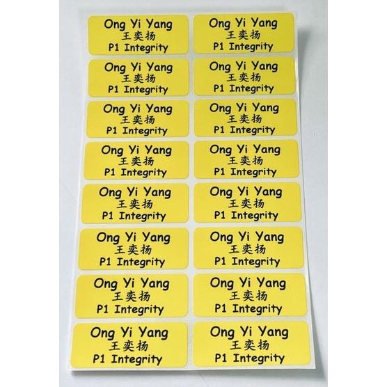 Personalised Name sticker plain